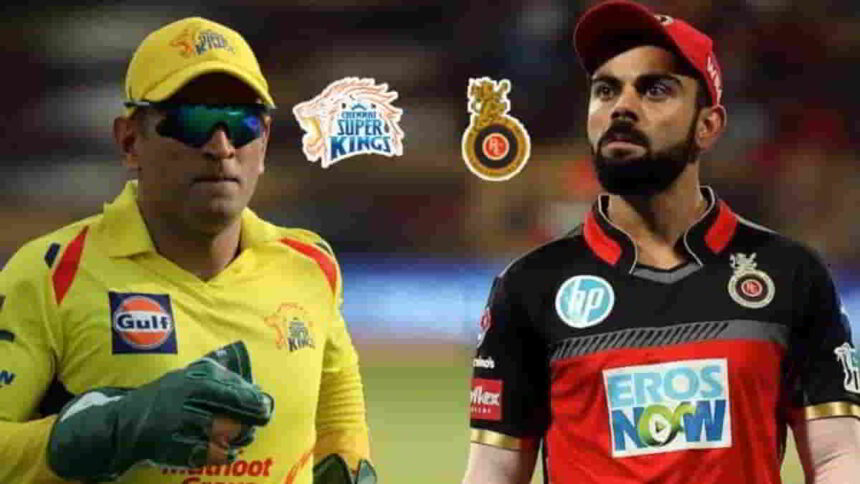 Toss delayed at RCB VS CSK IPL game!