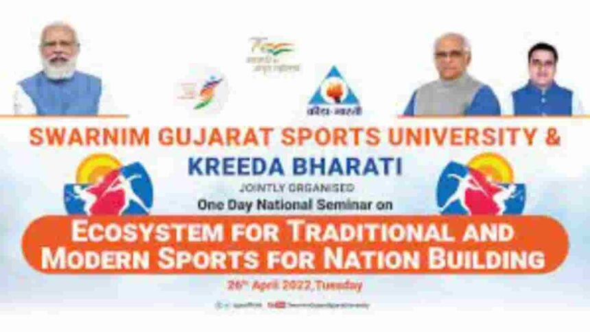 Swarnim Gujarat Sports University