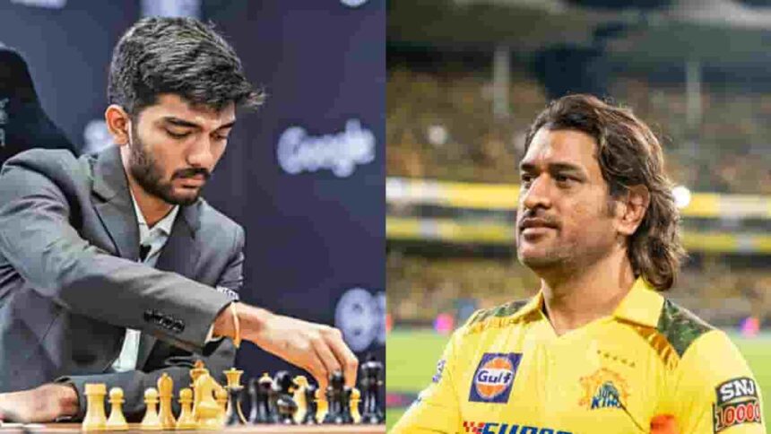 Gukesh Recalls Watching World Cup 2011 Final, Says “MS Dhoni Is Like An Emotion…